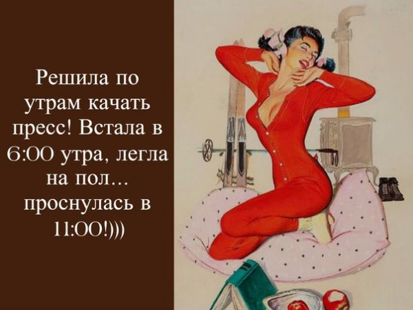 Демотиваторы с добрым утром