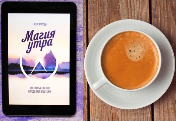 Картинка магия утра (43 фото)