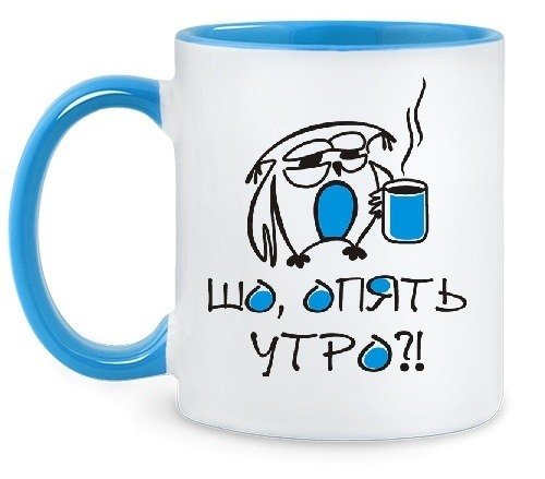 Опять доброе утро
