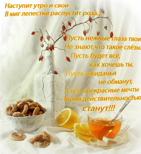 Вот и утро наступило