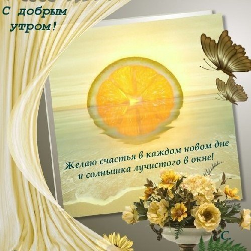 Открытки Божьего благословения
