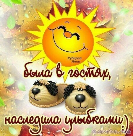 Просыпаемся улыбаемся с добрым утром