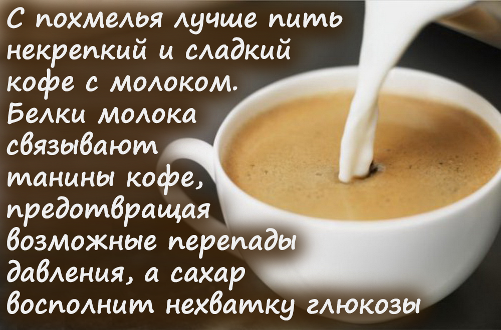 Ты пьешь кофе сладкий