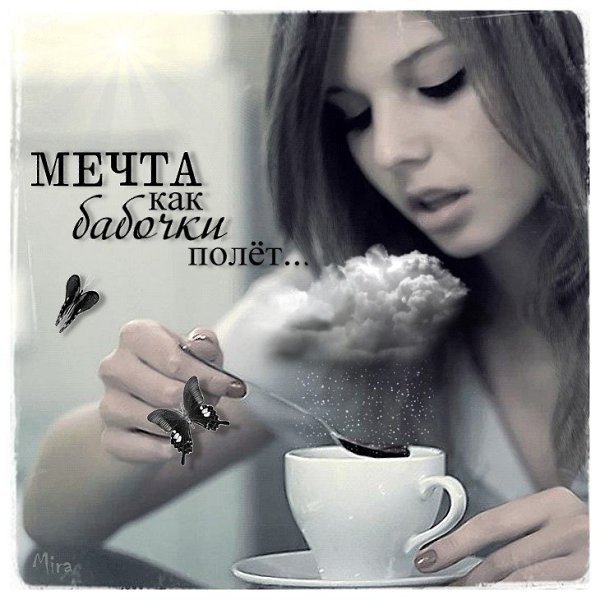 Девушка с чашкой кофе гифка