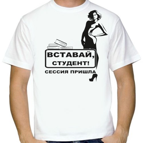 Футболка студент