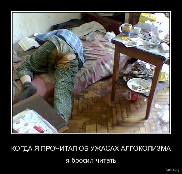 С добрым утром сушняк