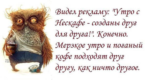 Противное утро