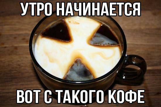 Сталкер доброе утро