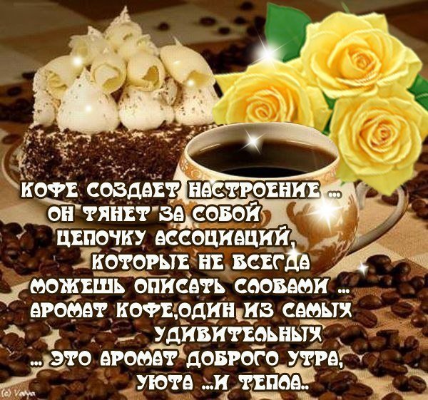 Пожелания с добрым утром в стихах