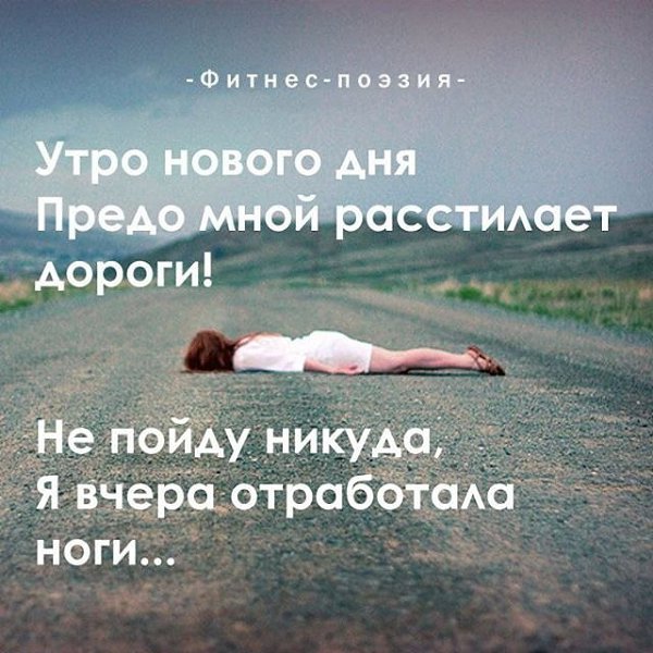 Философия утра