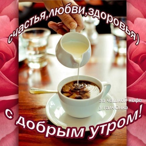 Сладкого дня