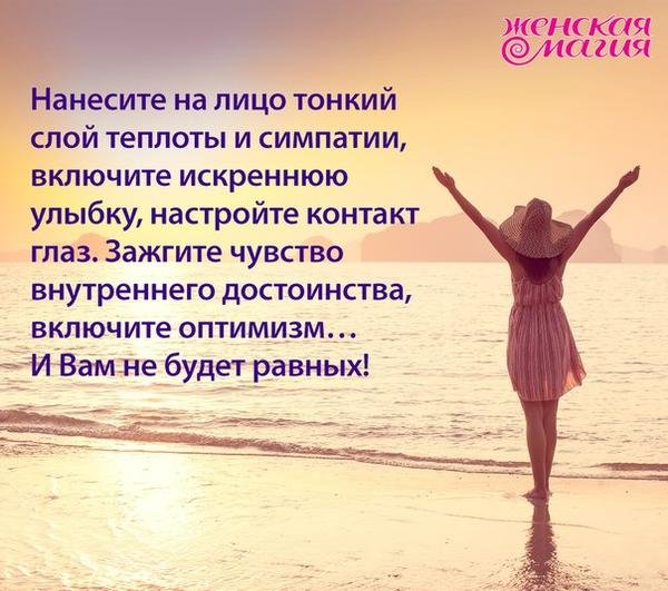 Аффирмация дня