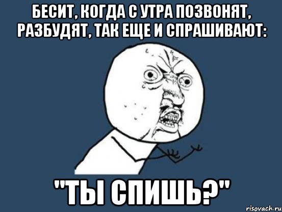 Когда подруга бесит