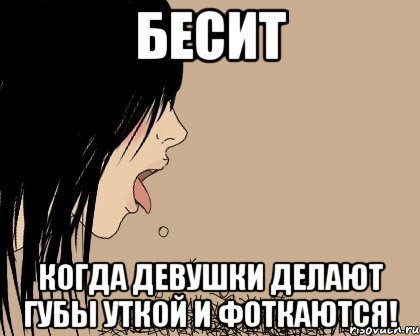 Бесит Мем Рисовач.ру