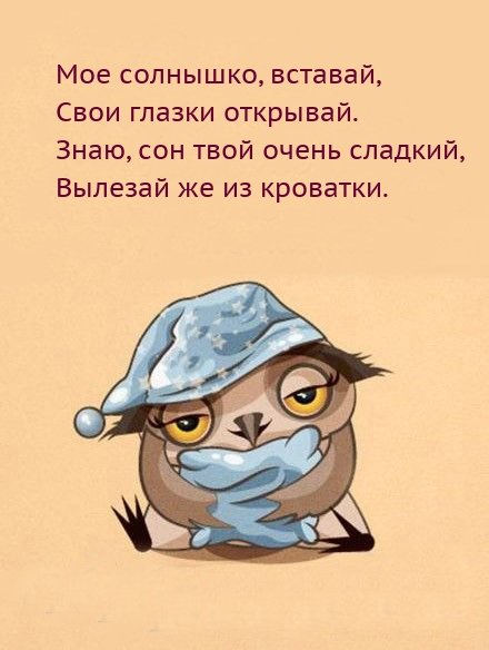Пожелание доброго утра с юмором