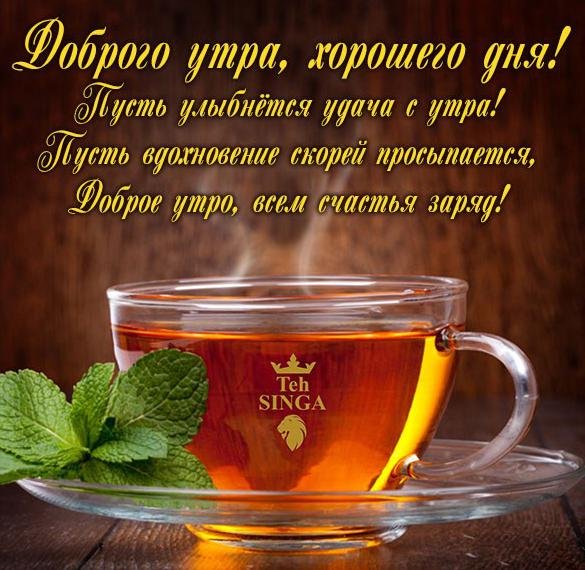 Пожелания с добрым утром одноклассницам
