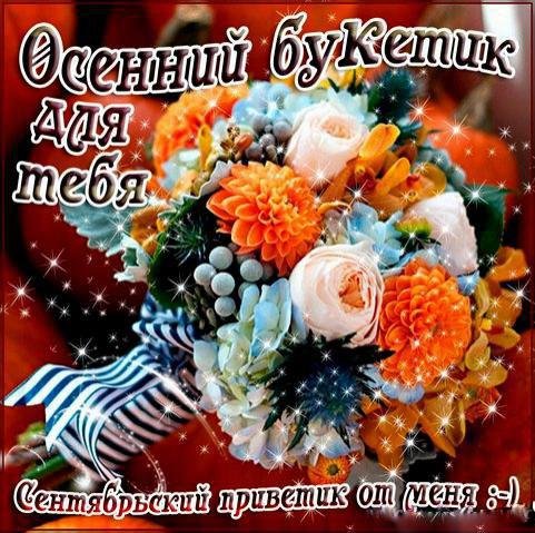 Последняя пятница осени
