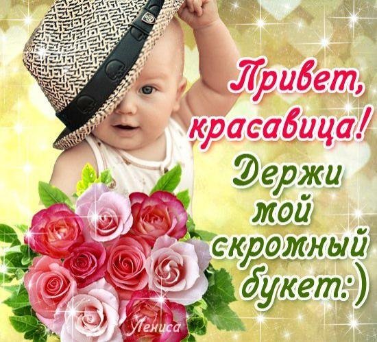 Красавица открытки