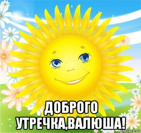 Классного настроения