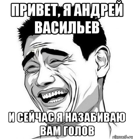 Военком Мем Андрей