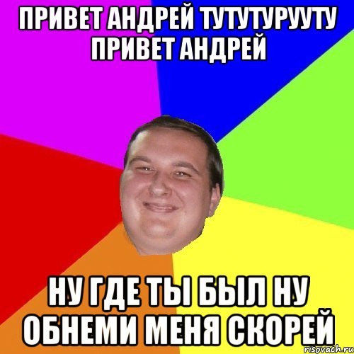 Андрей Малахов вечернее шоу привет Андрей