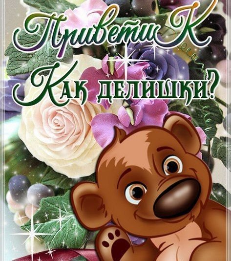Той Бонни мемы