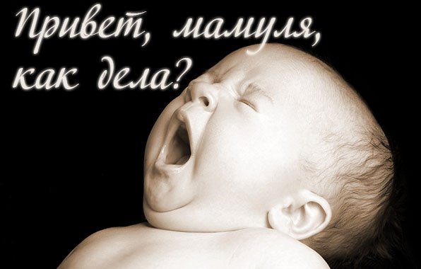 Открытка привет мама