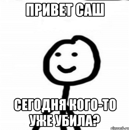 Привет Оксана