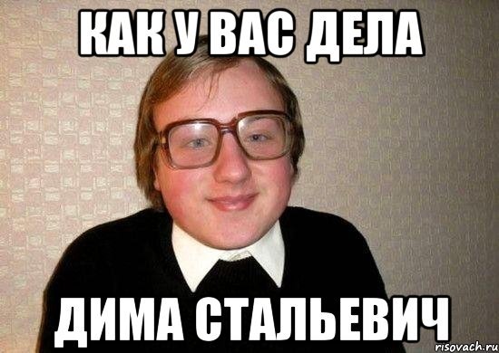 Здарова Мем
