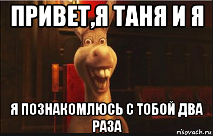 Картинки привет танюшка