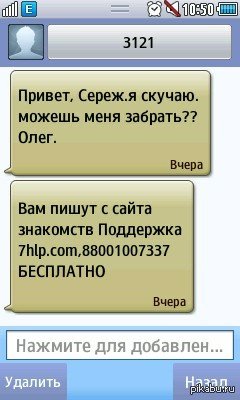 Мем привет Серега