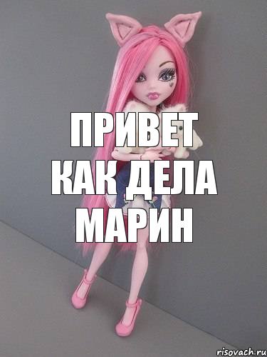 Стикер привет Марина