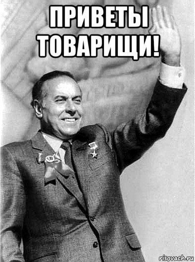 Приуэт Мем
