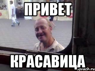 Привет красавица картинки прикольные