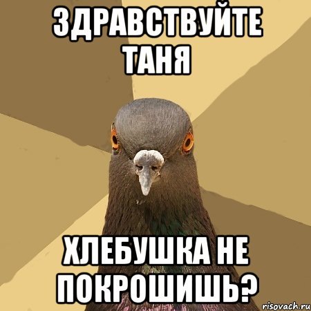 Привет Валентина