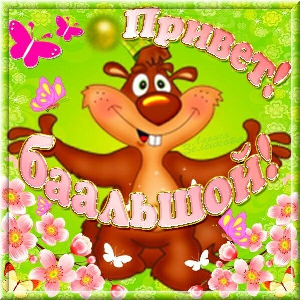 Прикольные анимационные открытки