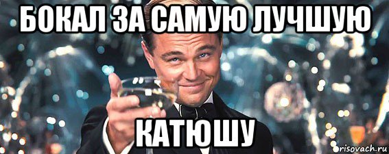 Привет Катя