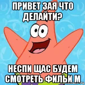 С добрым утром зайчик