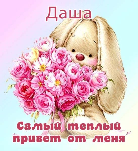 Мемы привет Макс