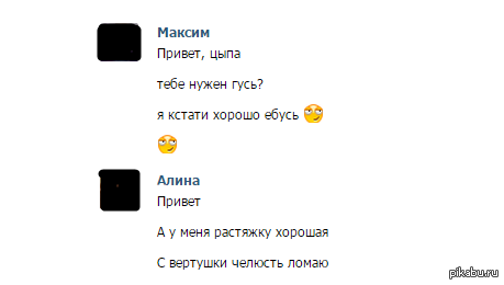 Потише Мем