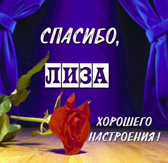 Доброе утро Лена