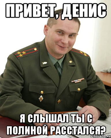 Военком Тимур