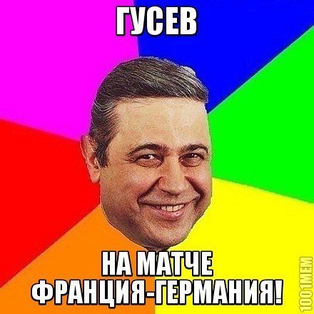 Привет Лена