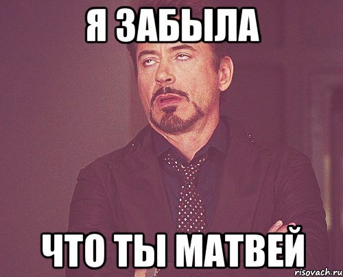 Картинки привет матвей (39 фото)