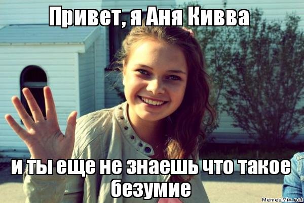 Мяк мяк мяк