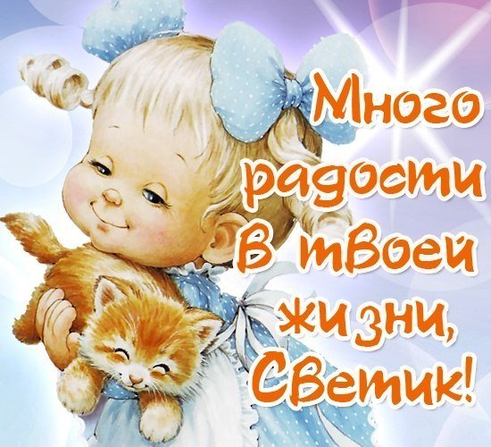 Привет, красотка!