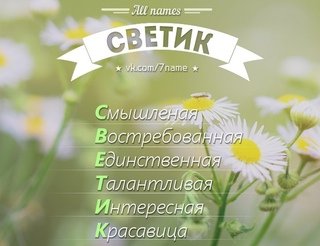Картинки привет светлана (30 фото)
