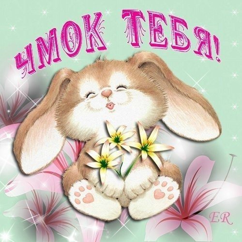 Открытки для доченьки просто так