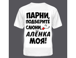 Картинка привет аленка (39 фото)