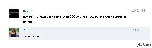 Привет Вова